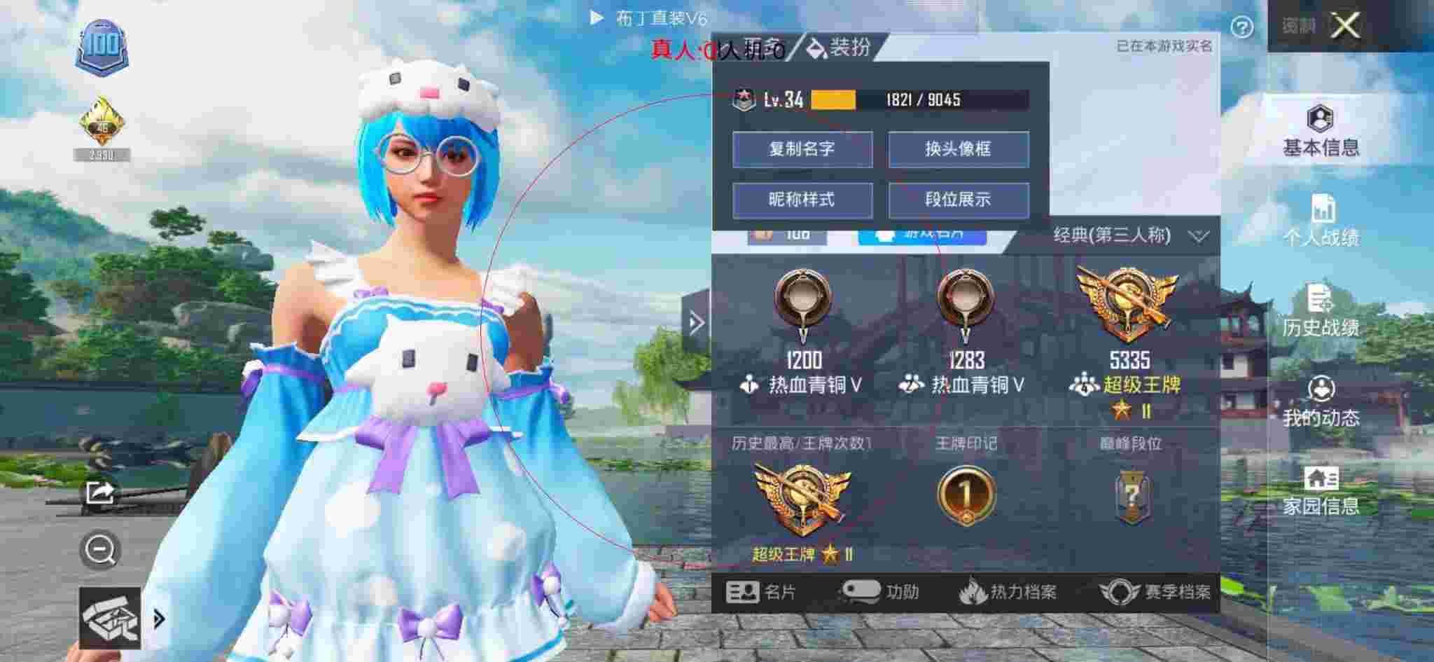 和平精英透视自瞄 - 开挂和平精英软件下载载视频辅助预览图